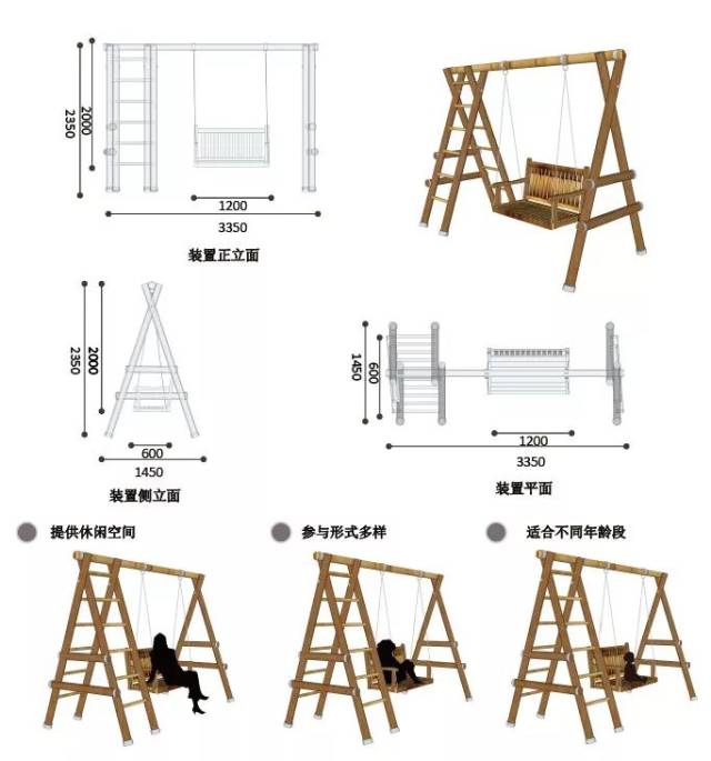 设计团队采用竹子制作而成的座椅作为秋千的主体,轻便快捷,给人以