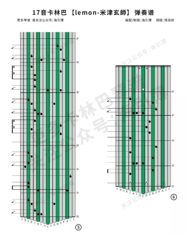 卡林巴琴曲谱|拇指琴谱《lemon》米津玄师《非自然死亡》