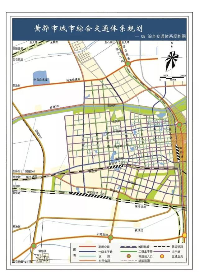 黄骅城市综合交通体系规划公示!高铁,brt,客运中心这样发展