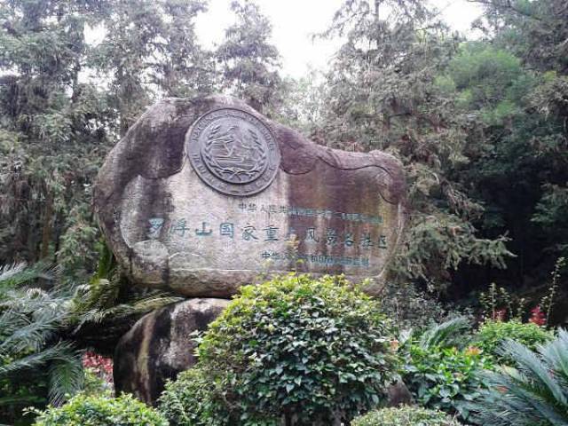 岭南第一山,山势雄浑,道教大洞天之第七洞天