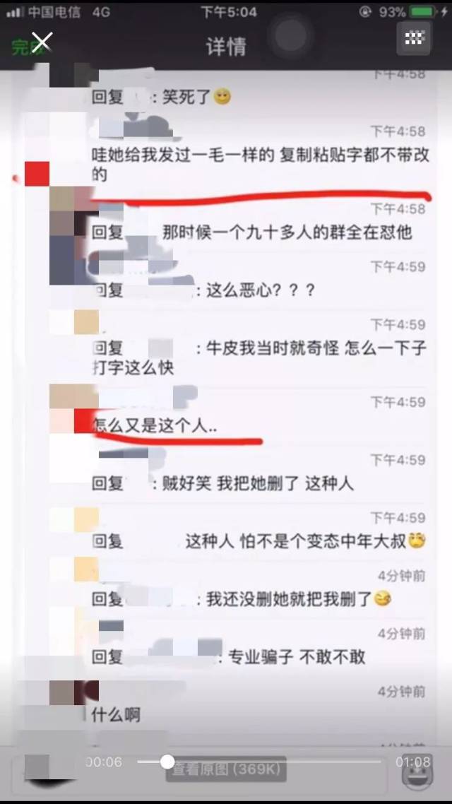 这个变态还特别的