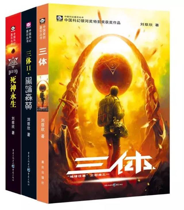 " ——刘慈欣              文化大革命如火如荼进行的同时,军方探寻
