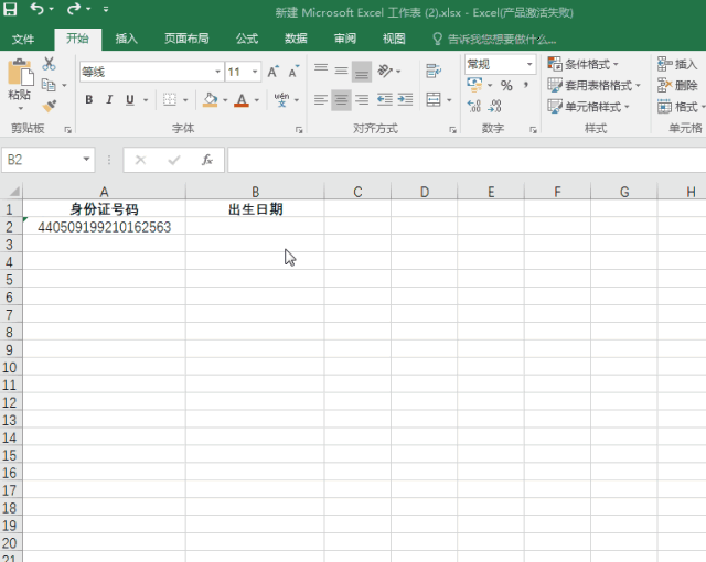 步骤:选中所有日期,点击