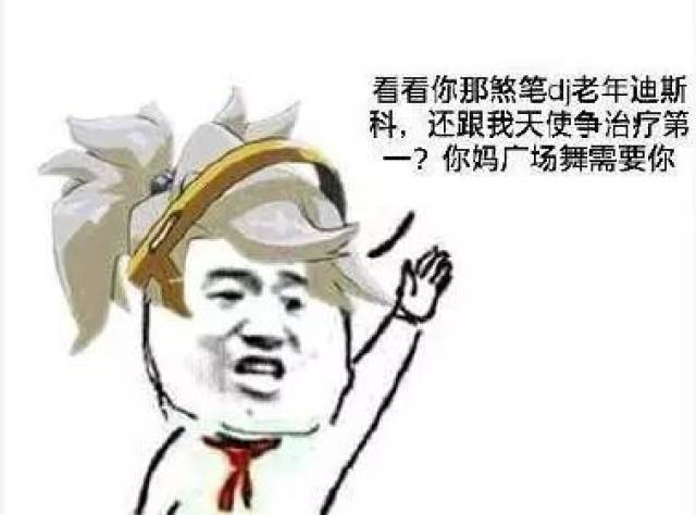 守望先锋表情包:我左拳打开了天化身为龙!