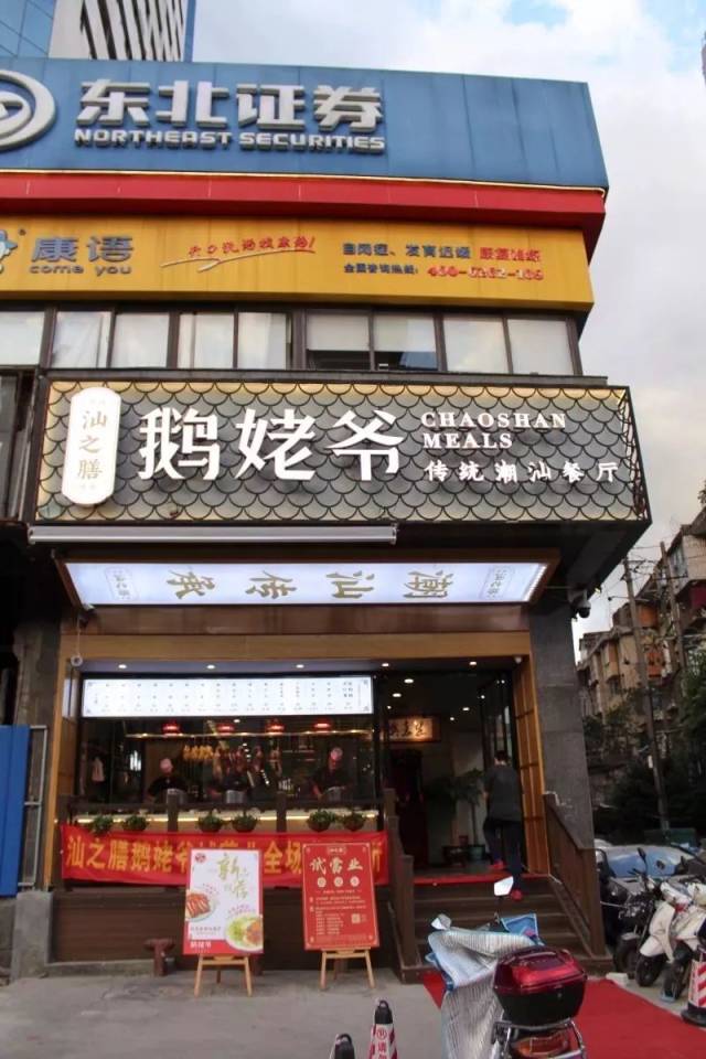 招牌卤鹅