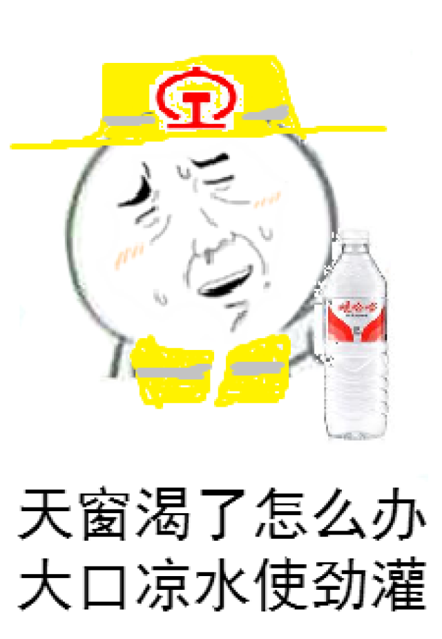 铁路工人表情包!绝对火