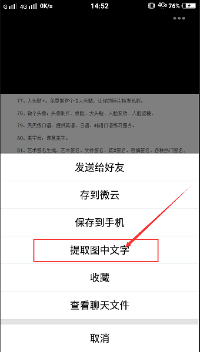 怎样将图片文字提取出来?最简单的方法等你来学!