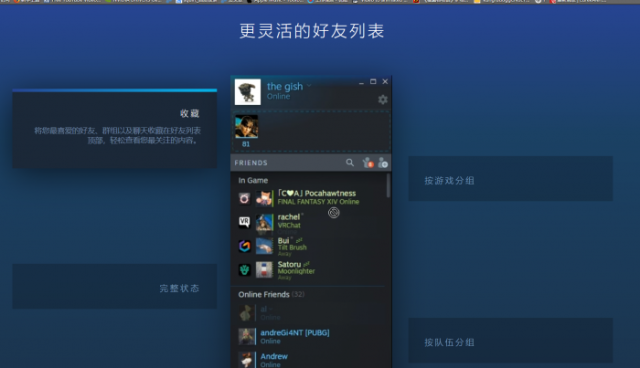 Steam更新聊天系统 是对discord的进攻还是对wegame的防御 相关视频 Steam聊天页面大更新 更新竟然如此厉害 爱言情