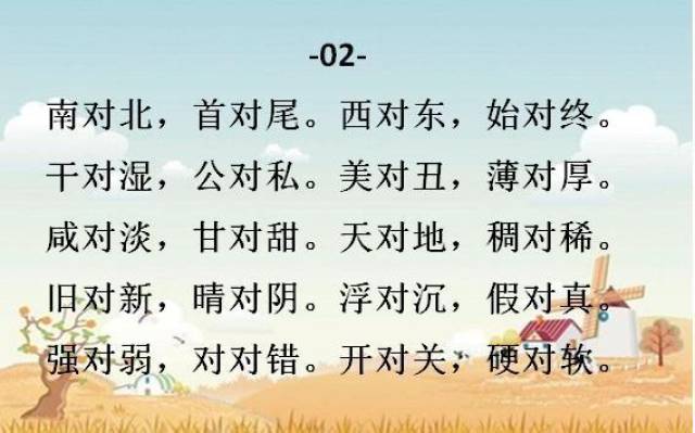 清华妈妈太有才!把反义词编成“三字经”，贪玩儿子1天记完800词