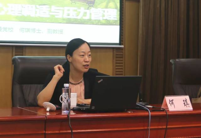 市委党校副教授,博士何琪
