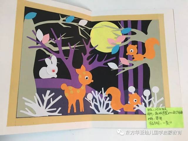幼儿国学启蒙丨传非遗·习国艺写意剪纸系列作品(二)