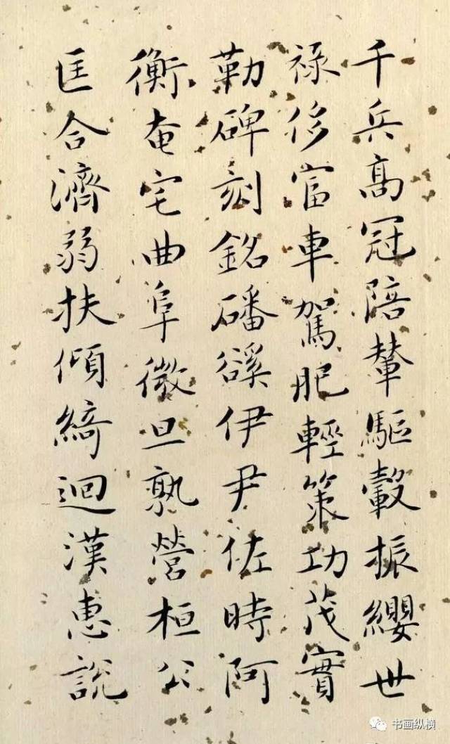 吴玉如楷书《千字文》二种-小楷