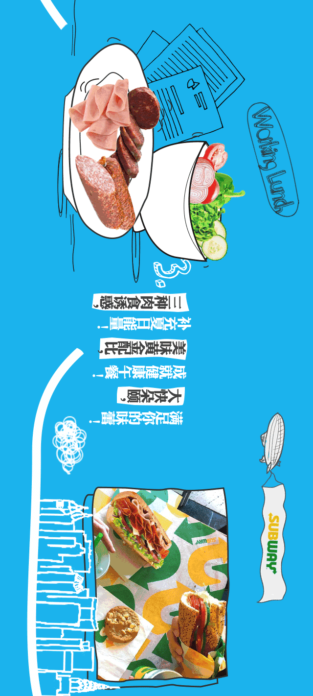 pick赛百味,有份完美午餐正在等着你!