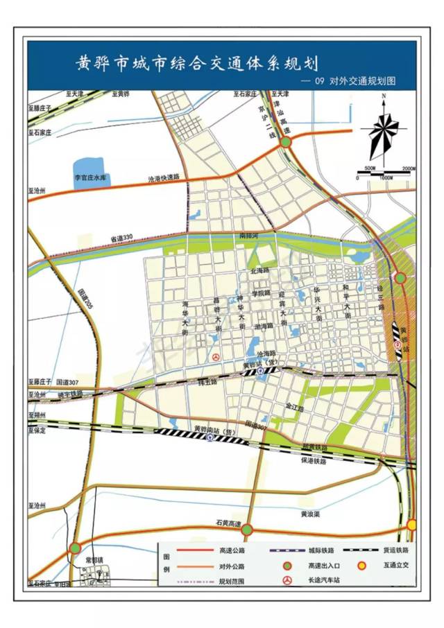 沧州一地城市综合交通体系规划公示