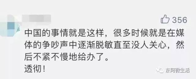 【东阿第一眼】房地产税真的要来了!东阿
