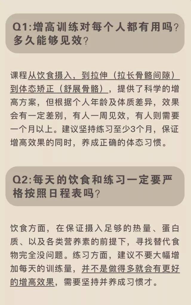 25岁时长高5公分,并帮助无数学员实现增高,他