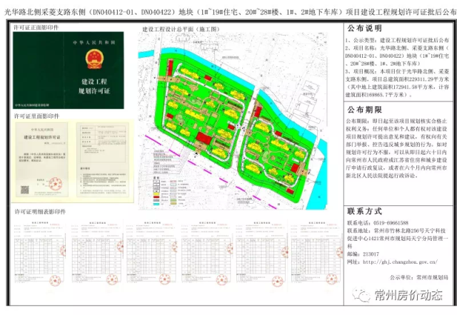 规划公示|常州凤凰新城板块又将添一高端项目 共19栋住宅