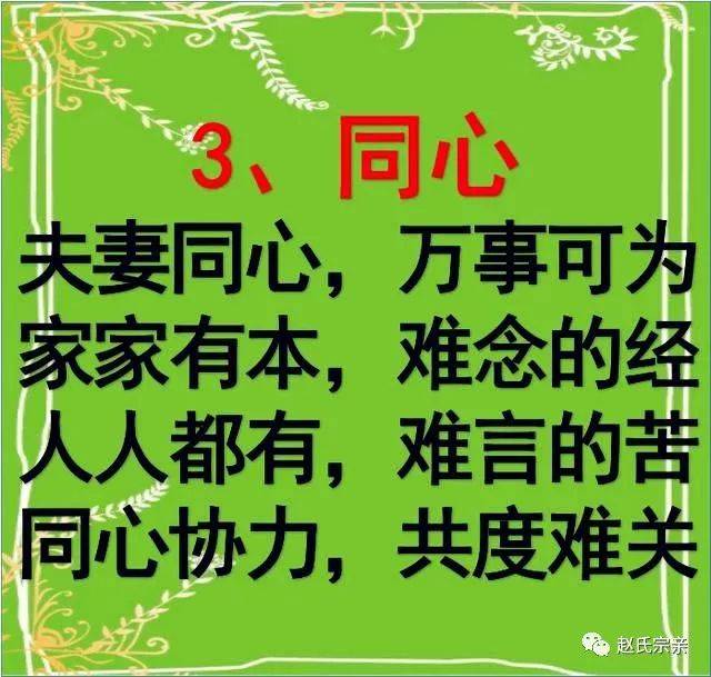 夫妻要白头到老,记住这几句话,打开看看,精辟