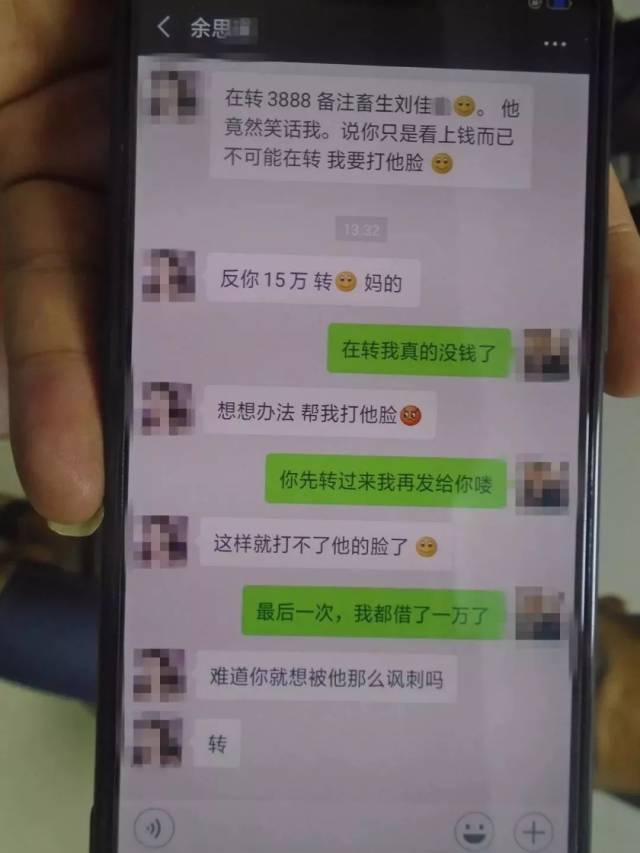 海宁"豪爽哥"微信认识失恋"美女",转账多次才意识到.