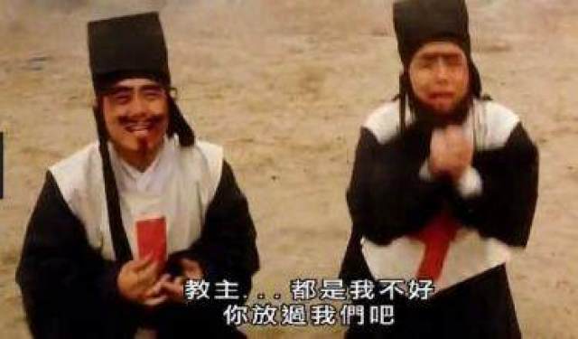倚天屠龙记中还记得很猥琐的华山二老吗原来是曾志伟跟田启文演的