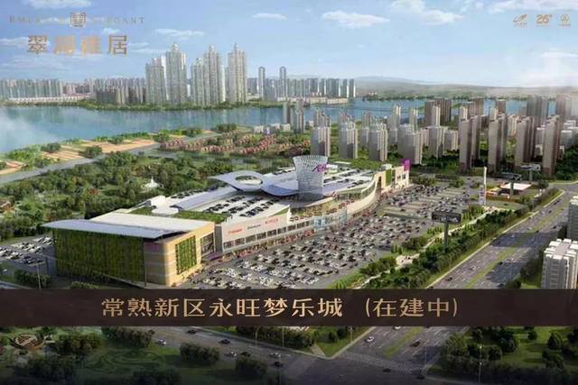 永旺梦乐城(在建)