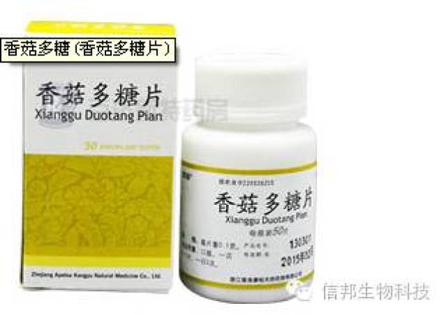 有病真菌多糖管用吗?小编带你走入药房去看看