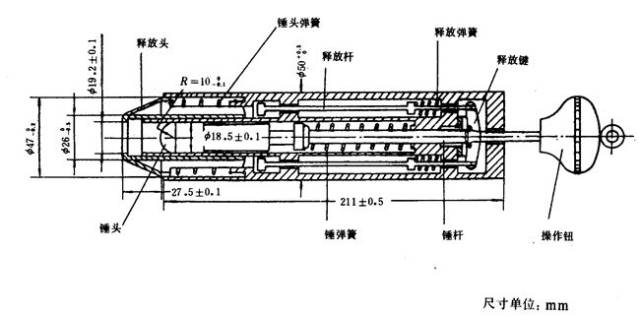 图2 弹簧冲击器结构