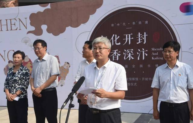 致辞结束后,中共开封市委书记侯红宣布开封市图书馆,文化馆新馆和开封