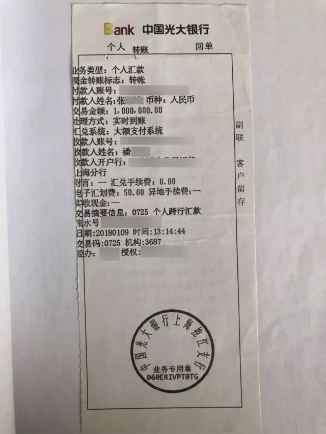 宁波银行转账回执单费用 搜狐网