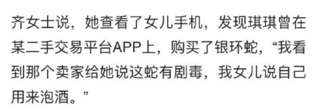 网购毒蛇被咬死，谁之过