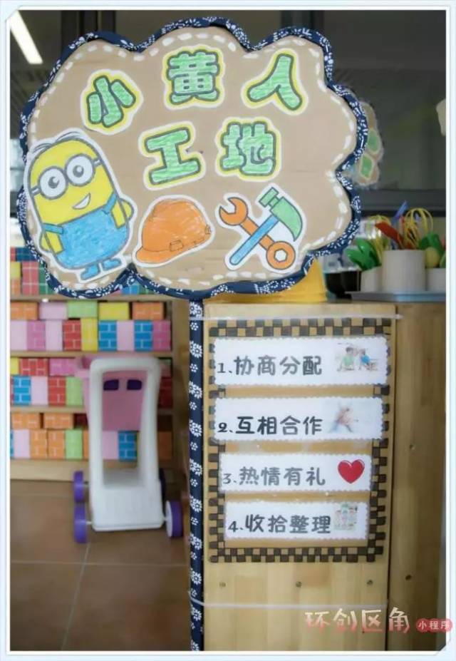 区角大合集:美工区,阅读区,建构区…100张高清大图,收藏起来够用一