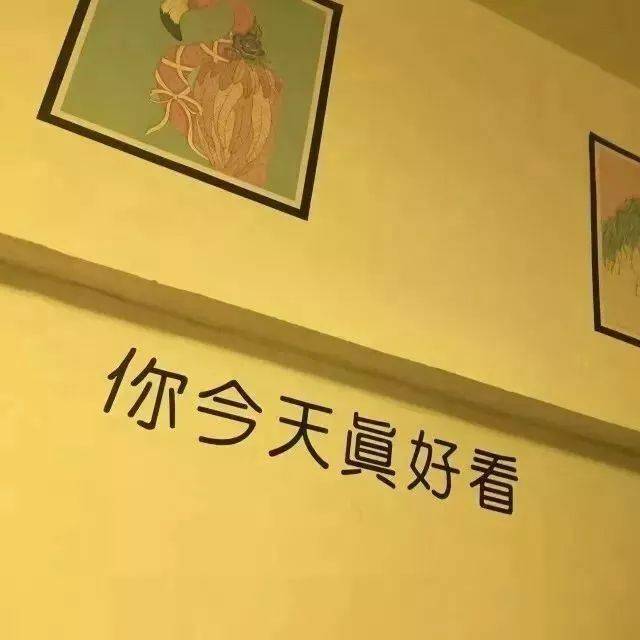文字背景图|喜欢我就表白啊,别偷偷看我朋友圈