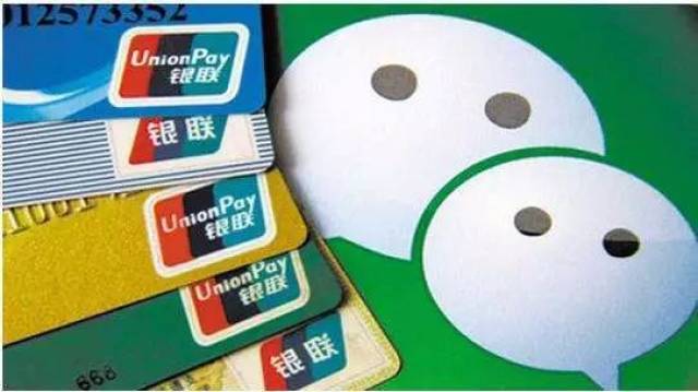爱用微信支付的人注意了！8月1日起微信这项服务将要收费了！