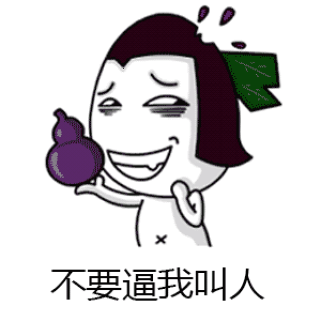 搞笑段子:不是喜欢你,你真以为你有机会把我夹在胸前的手机偷走