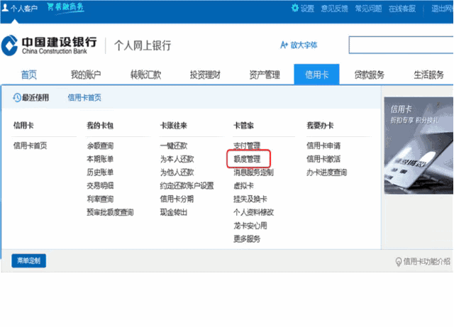 建行信用卡提额永久额度技巧和方法,送给有龙卡的你