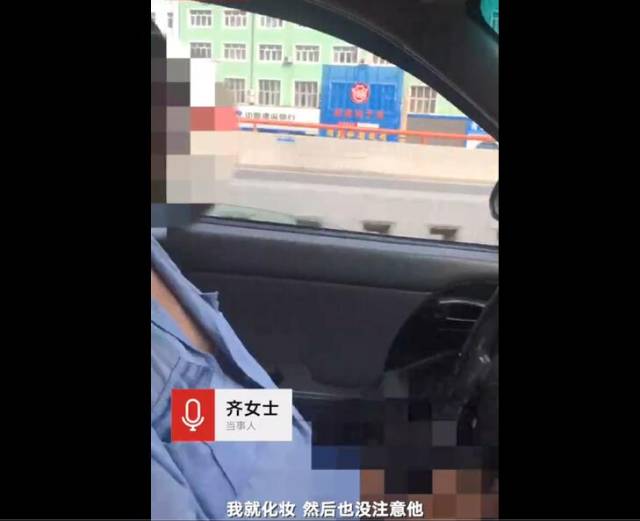 出租车司机当着女乘客自慰 女乘客淡定取证_手机搜狐网