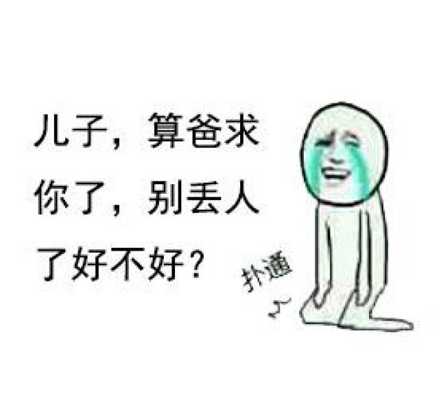 你为什么长那么帅,你这是在耽误我「搞笑表情包」