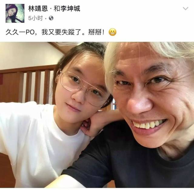 林靖恩成功怀上李坤城孩子!林靖恩爸爸:真想揍李坤城!