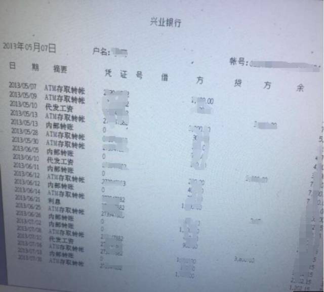 银行假流水是怎么办出来的 搜狐网