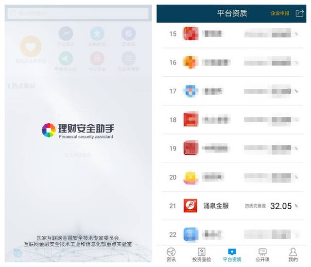 投融家金服银行流水号 搜狐网