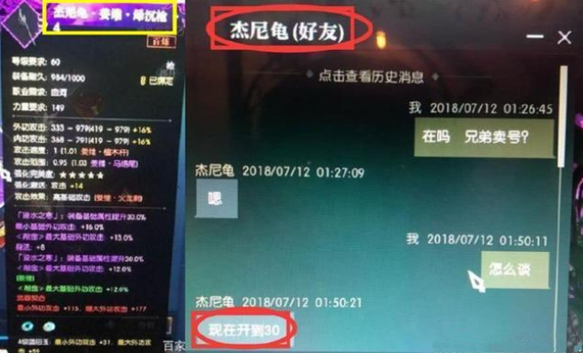 逆水寒:五五开将杰尼龟账号卖了?去了紫禁之巅