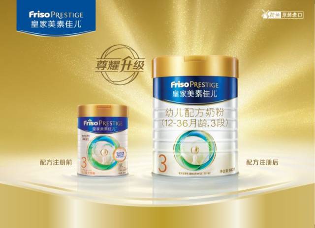 皇家美素佳儿 尊耀升级