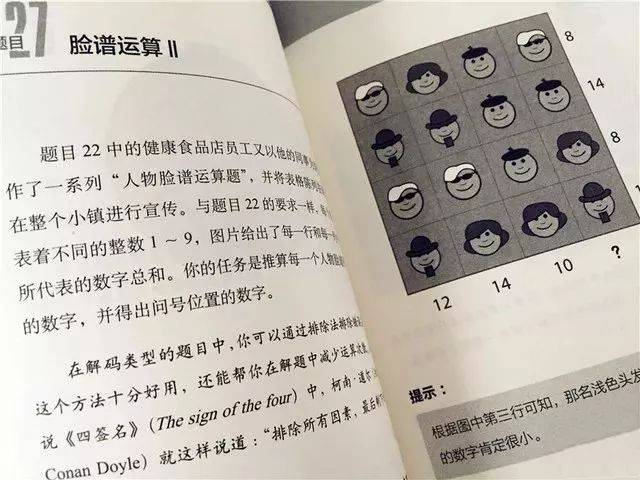 想知道iq380里的推理谜题这么难,大家都是怎么解出答案的?