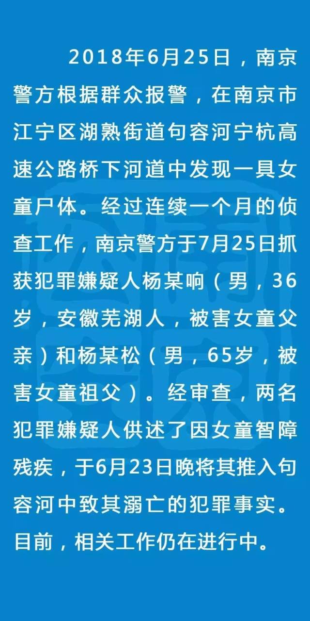 心碎!南京溺亡女童案:父亲爷爷推她入河,而她的妈妈和奶奶