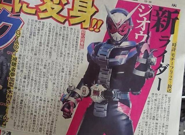 假面骑士最新情报:骑士zi-o上映时间已定，时之王被预言毁掉世界