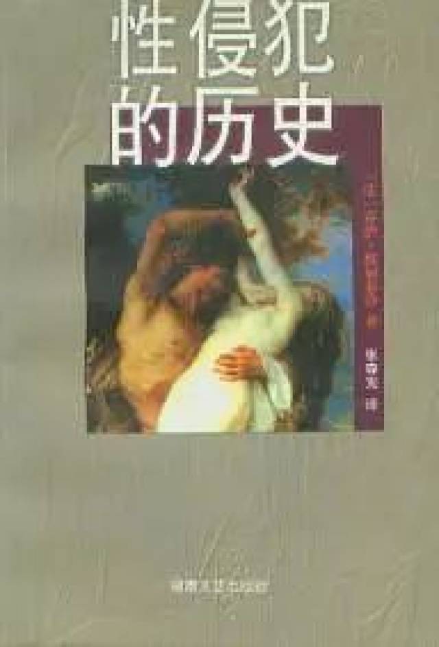 被性侵还要被指责“不自爱”，这背后的性文化是时候改改了