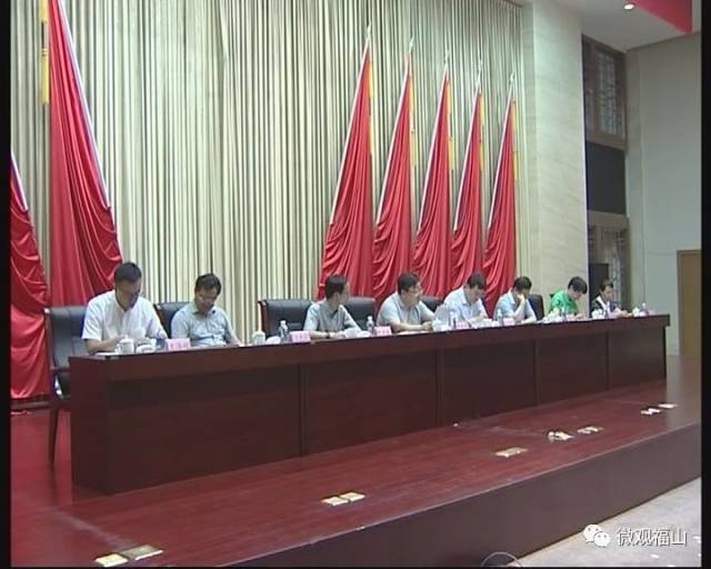 福山宾馆四楼会议室召开,区领导李金涛,王德胜,陈水胜,李建丰,汪光祖