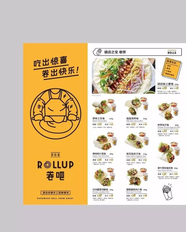 品牌|海外卷饼店形象vi视觉设计