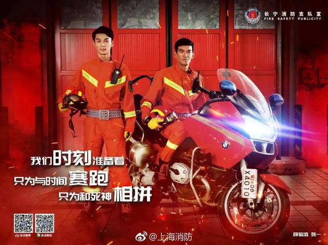 颜骏凌,蔡慧康,张一,张卫四名球员 担任长宁区消防宣传形象大使 并