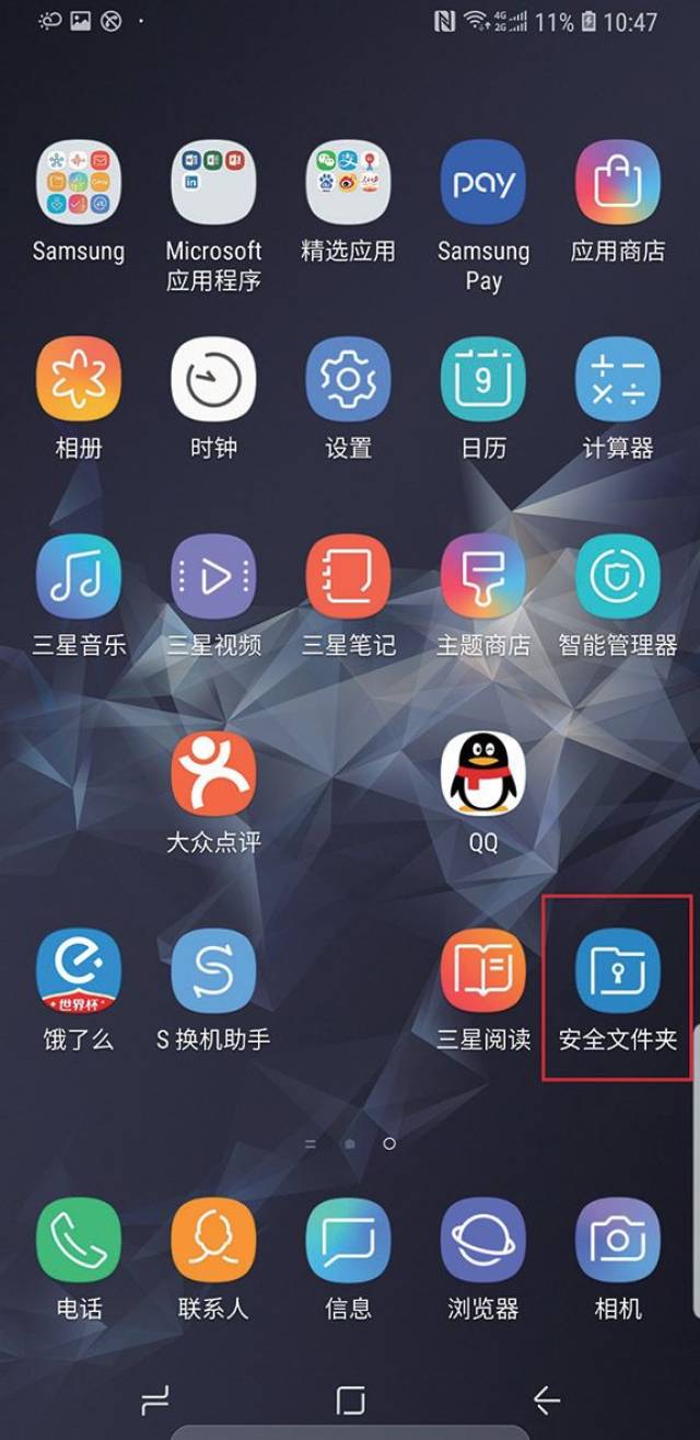 三星安全文件夹独立图标 华为:隐私空间 开启路径:设置—安全和隐私